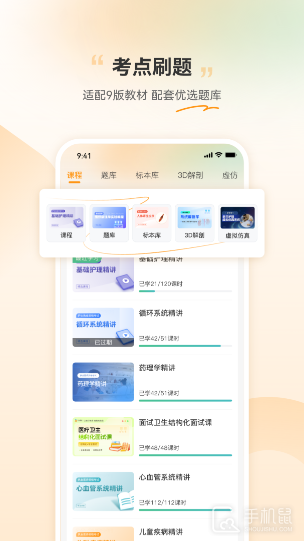 芝士医生 v3.0.17