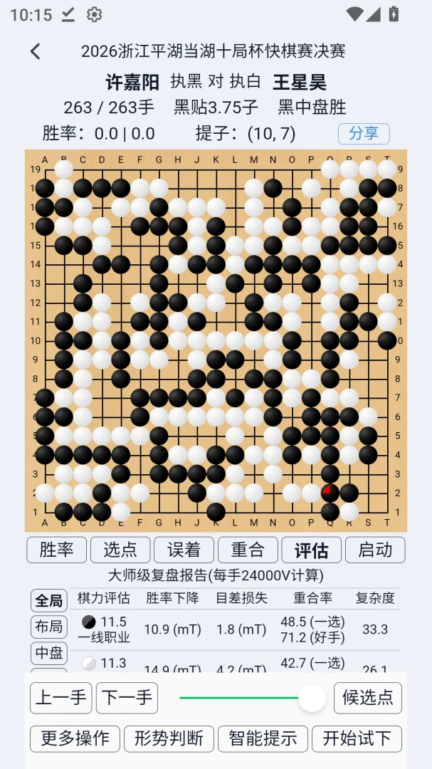 好学智远围棋app v1.3.1 安卓版