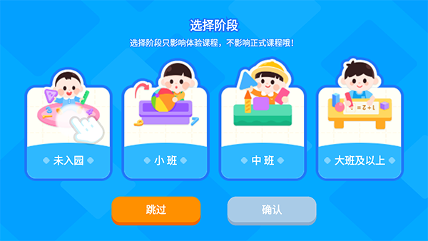 宝宝巴士思维