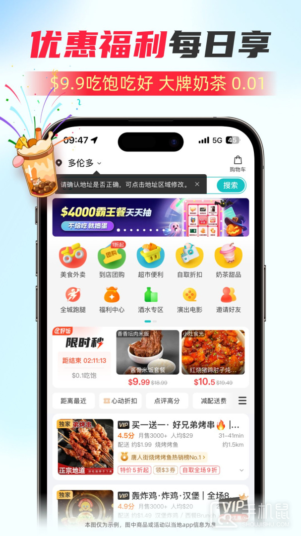饭团外卖 v6.51.1