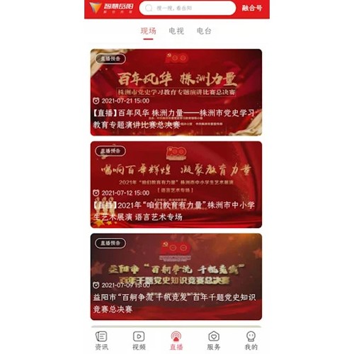 智慧岳阳app v5.2.3