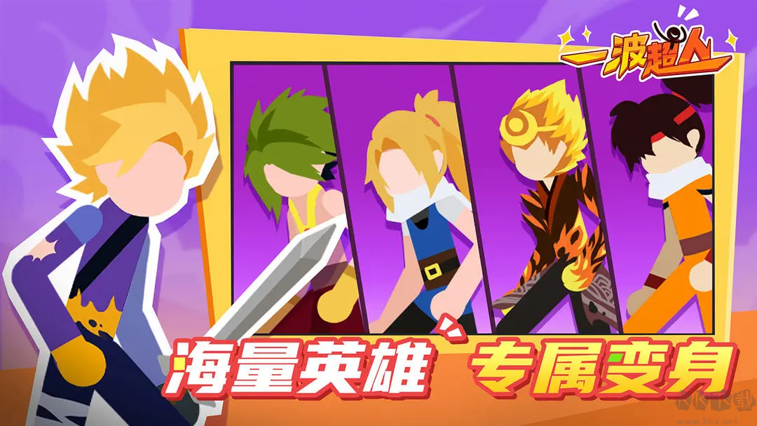 一波超人修改版v13.1安卓版 