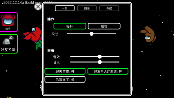 among us内鬼之王