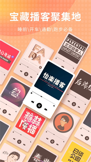 荔枝播客最新版 第5张图片
