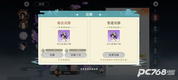 掌门下山安卓版