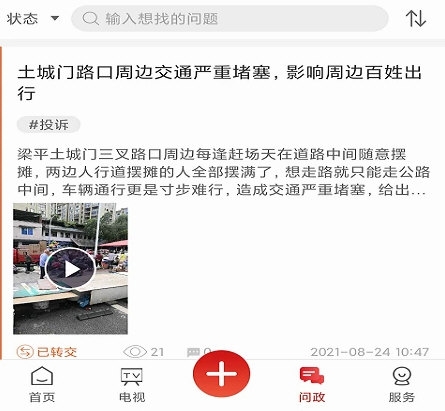 家在梁平2