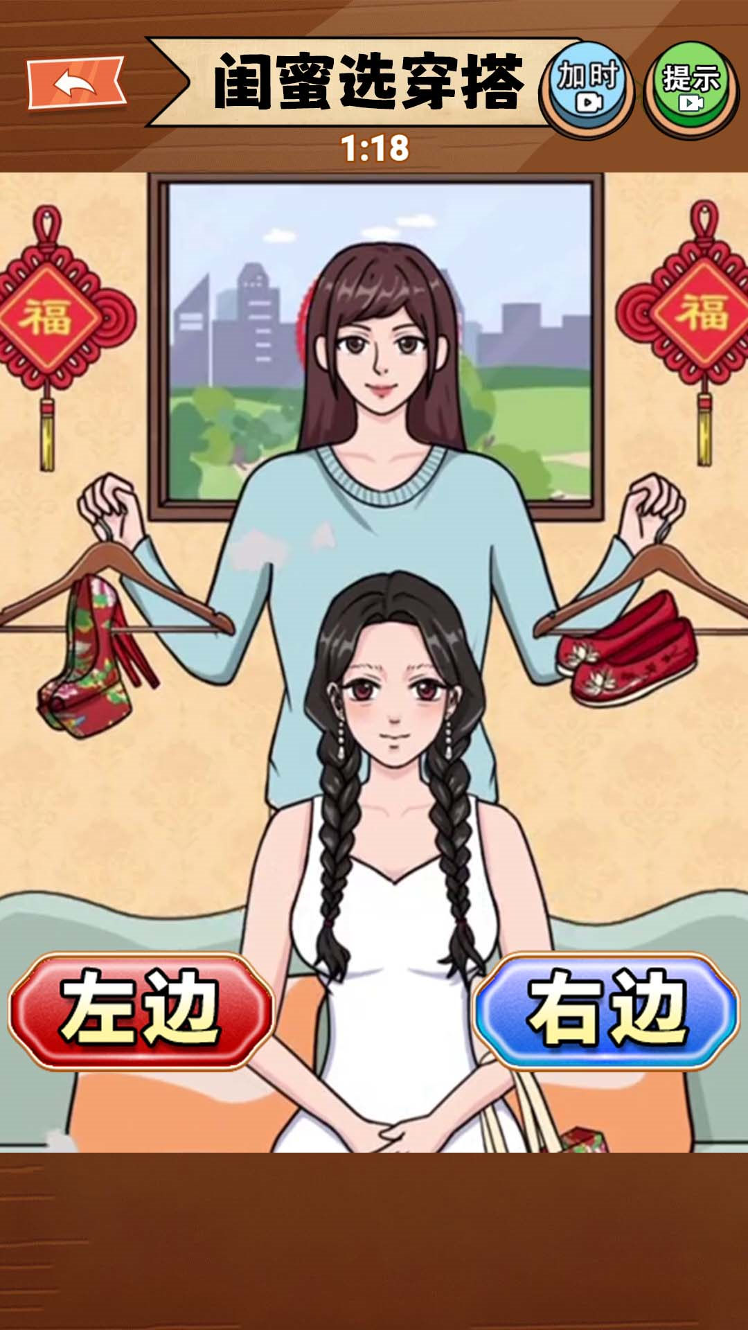 小舞来换装 v1.0手游下载