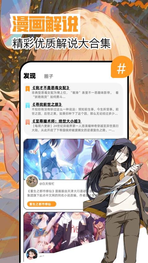 繁花漫画免费版