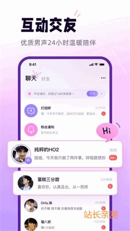甜甜直播app官网截图1