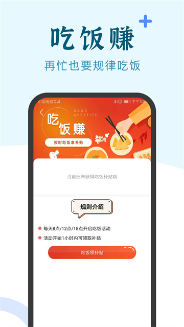 兼职咸鱼app官方版下载截图