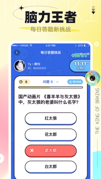 引力星球2