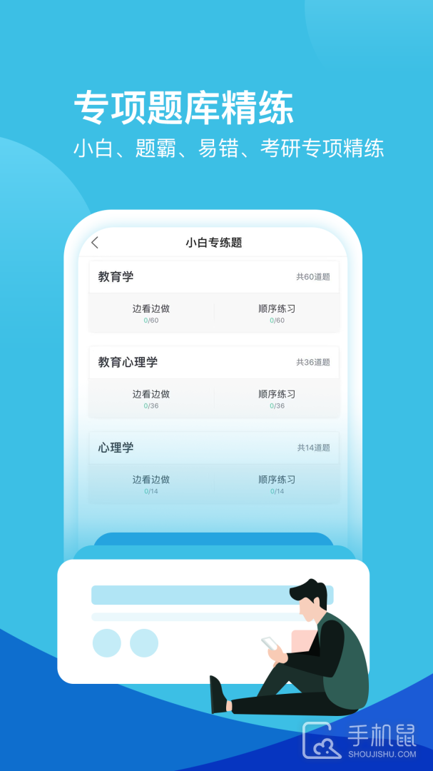 我爱教师 v6.2.1