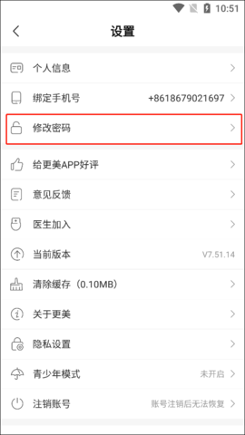 更美app手机版