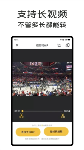 gif master 安卓版 v1.13.3