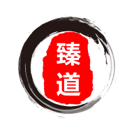 臻道文化