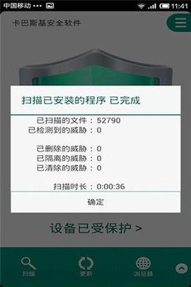 卡巴斯基杀毒软件 v11.121.4.13595