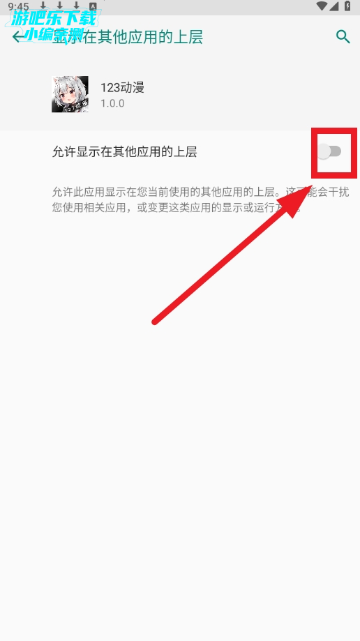 123动漫免费下载