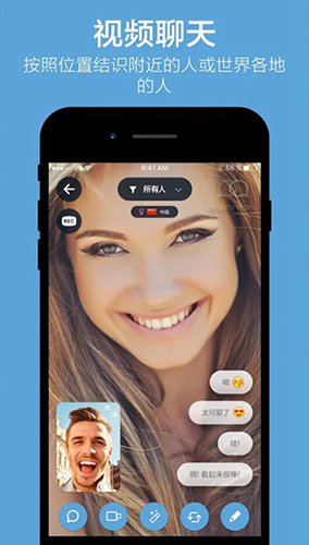 Chatrandomapp最新版本 v4.3.5