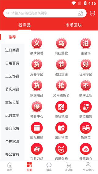 小商品城批发网图片10