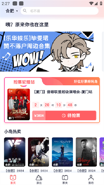 纷玩岛下载app最新版本