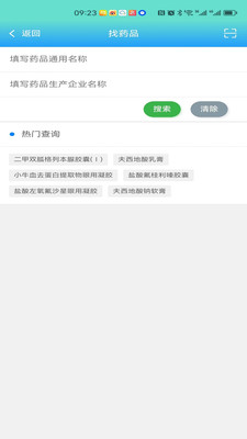 药安食美手机客户端 v1.1.2.9安卓版
