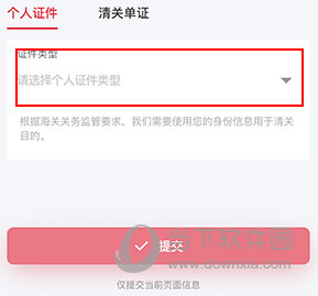 顺丰国际如何上传身份证