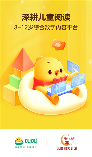 叫叫阅读课免费版 v1.1.7