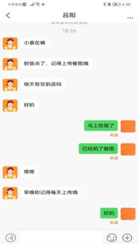 小橙智慧门店