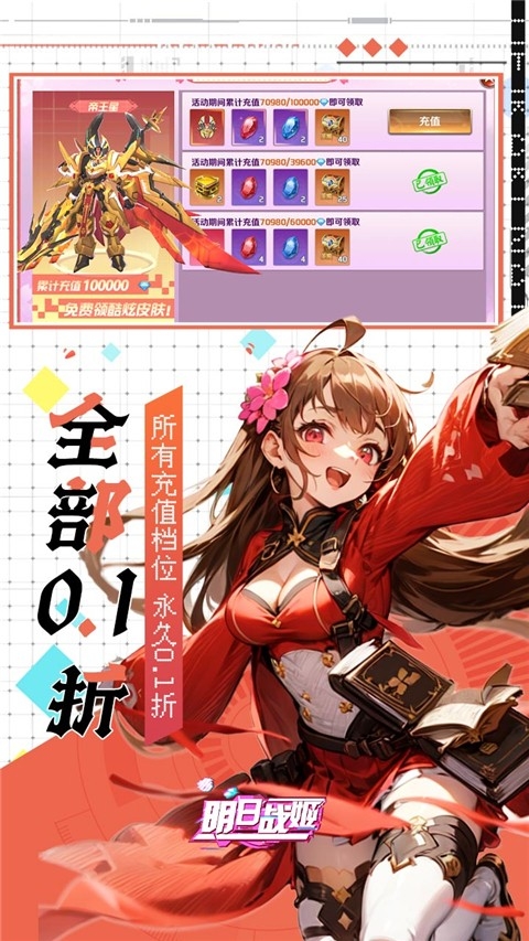明日战姬安卓版下载 v4.3