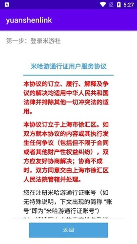 原神抽卡分析链接生成器 v1.3.0