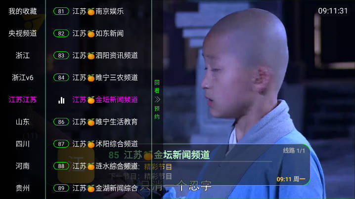 家视TV电视版 v1.0.0 安卓版app