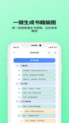 聊书AI软件 v1.3.6