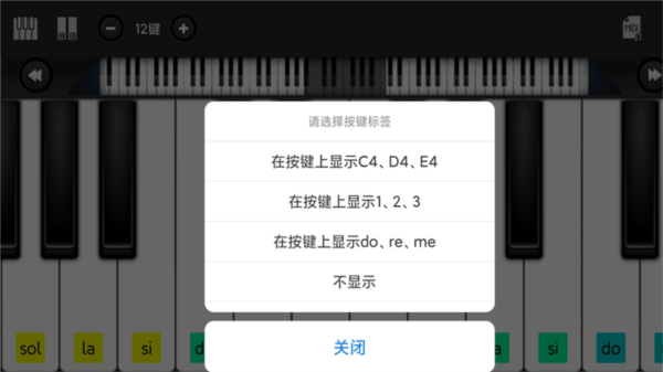 指舞钢琴手机版 v1.1.3