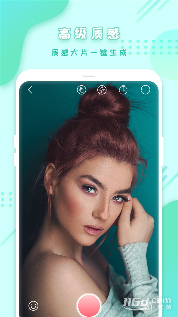 全能相机 v1.7截图1