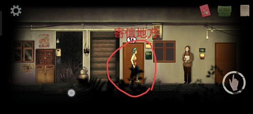 序章攻略截图4