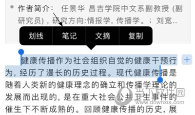 知网研学做笔记