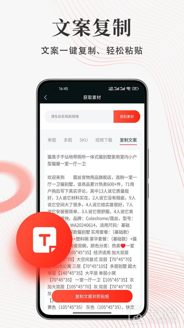 存图宝 v1.3.4