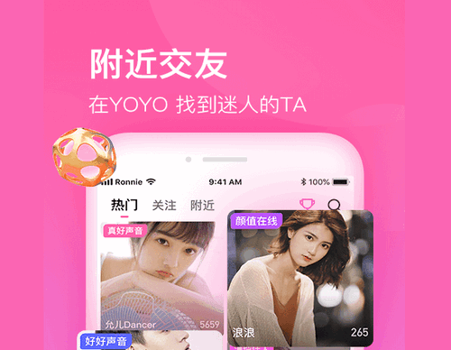 YoYo樂園安卓官方版