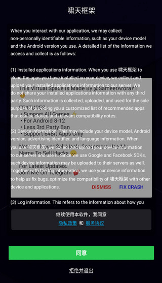 啸天框架app v9.2