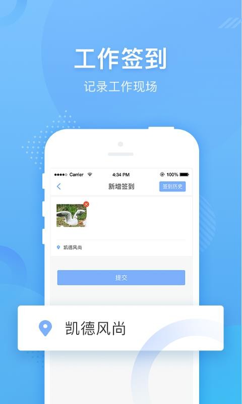 全域生活管家端