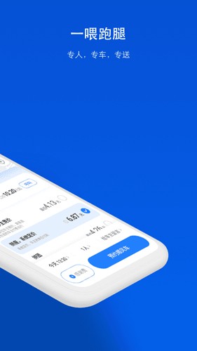 一喂顺风车app v9.2.35