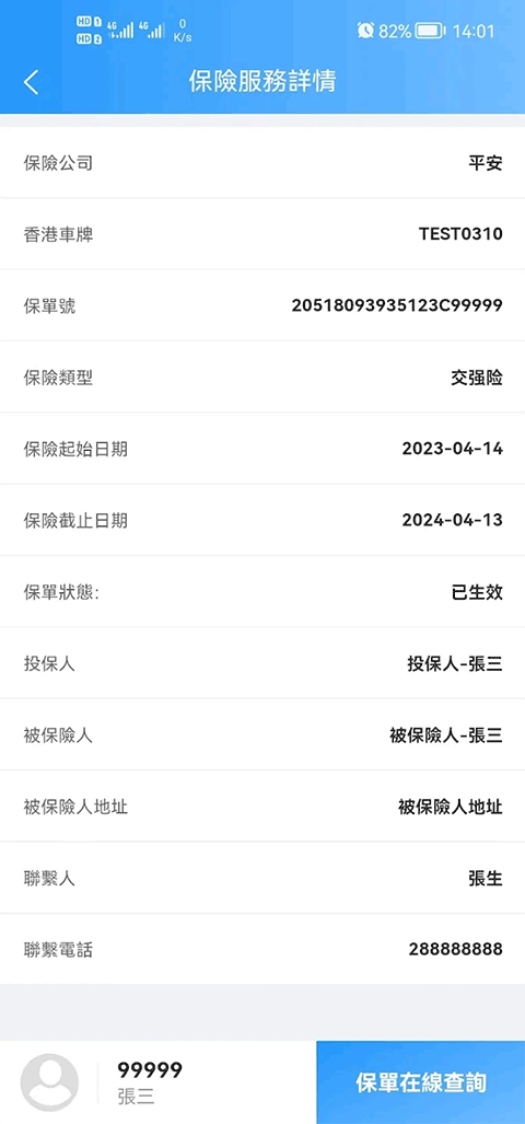 港车北上 v1.1.4