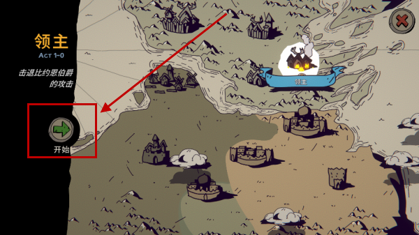 帕拉贝伦传奇围攻