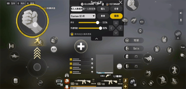 pubg new state更改布局设置教程