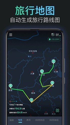 灵敢足迹安卓版 v2.4.5