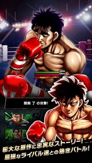 第一神拳胜利之魂手机版下载 v1.0.0