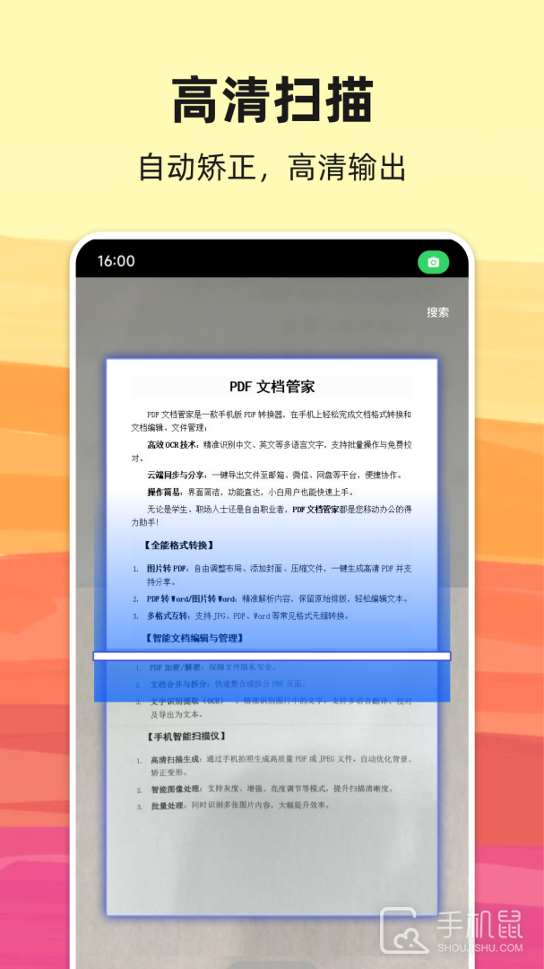 PDF转换宝 v2.0.1