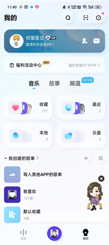 酷狗音乐概念版11