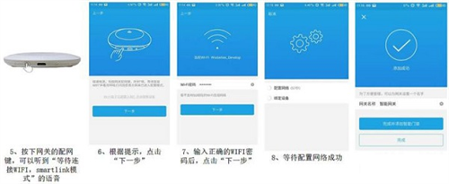 慧享家使用教程4