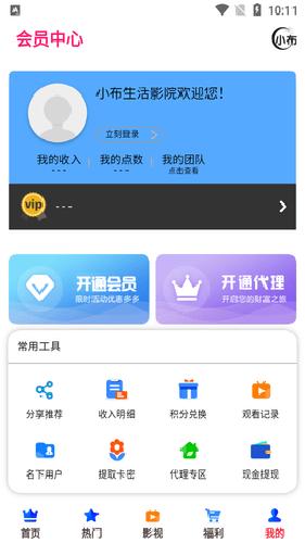 小布生活app最新版本截图
